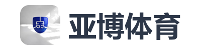 亚博体育